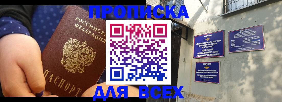 временная регистрация адрес в Читинской области