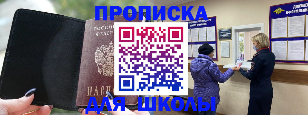 форма № 3 для школы в Читинской области