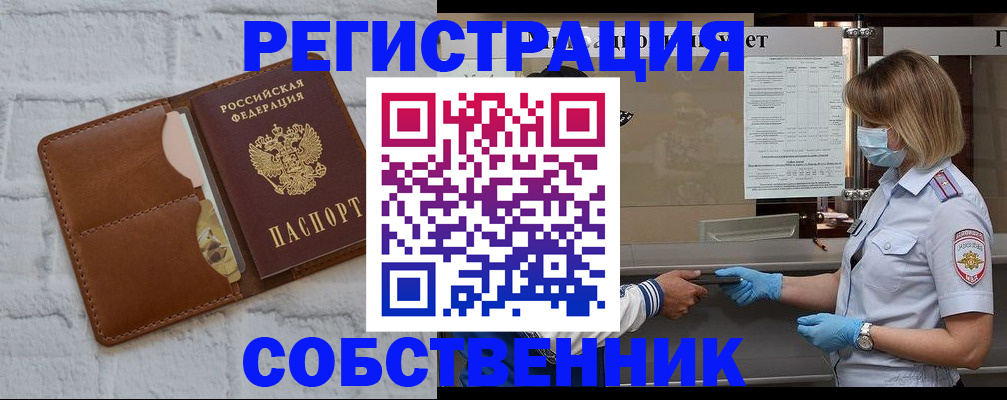 сопровождение оформления постоянной регистрации в Читинской области