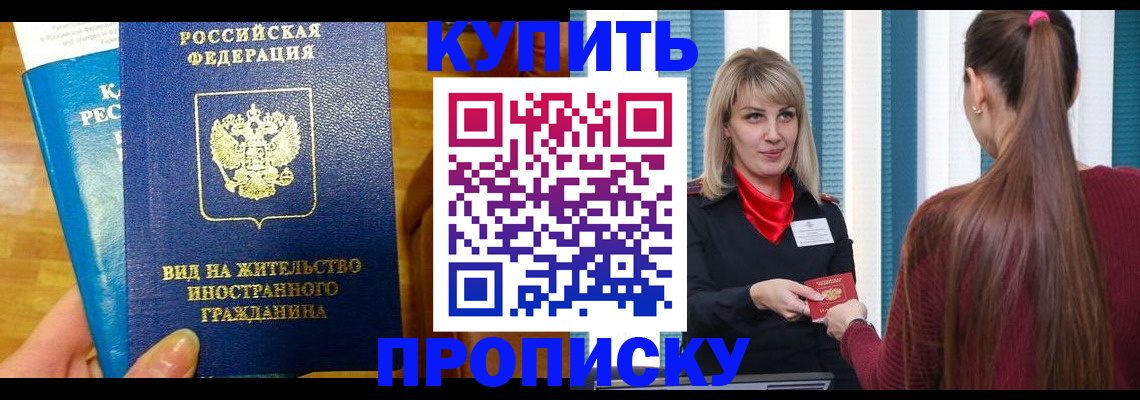 временная регистрация адрес в Читинской области