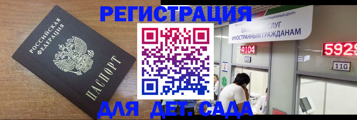 прописка от собственника в Читинской области