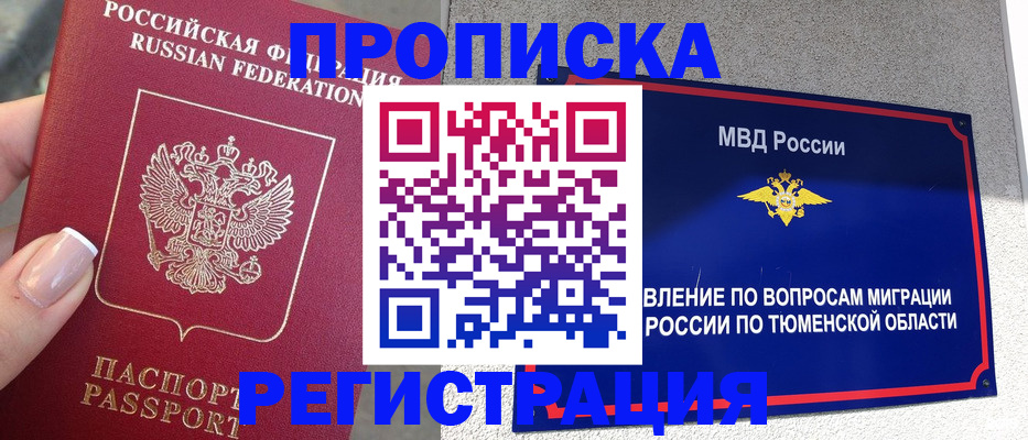 подбор жилья для регистрации в Читинской области